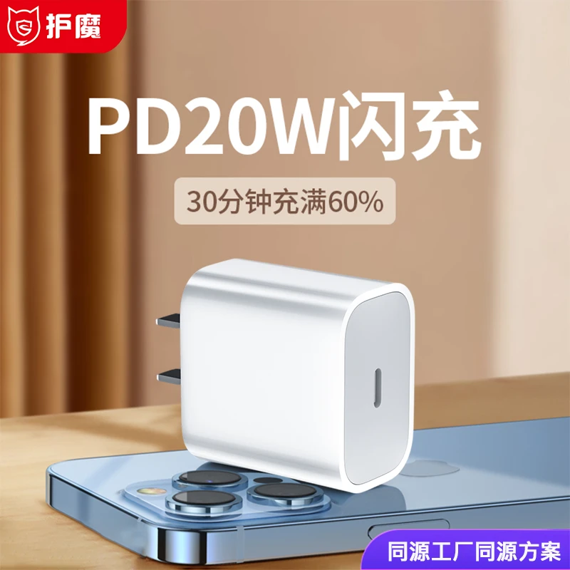 适用苹果充电器iPhone15手机14Promax13PD快充插头12typec充电头