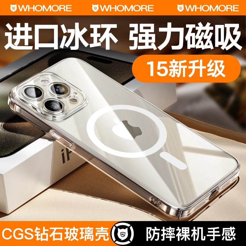 护魔CGS钻石磁吸壳适用iPhone14ProMax手机壳苹果1312Pro保护套