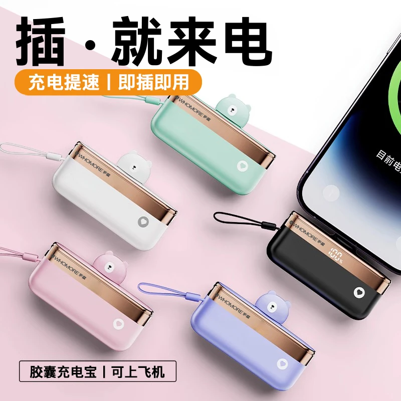 护魔okaygo熊充电宝适用iPhone15华为mate60胶囊迷你22.5W快充
