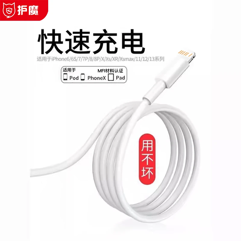 typec快充PD数据线适用于iPhone13苹果14Pro官方mfi材料认证原装