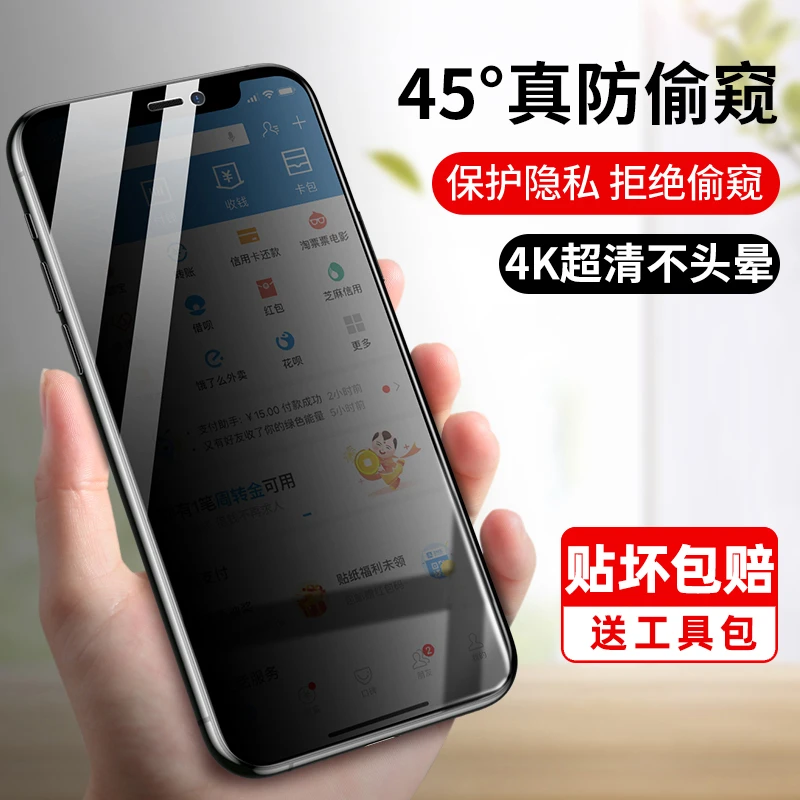 适用苹果12promax蓝光膜iPhone12pro防窥膜14plus高清全包钢化膜