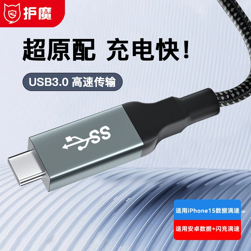 USB3.0数据线适用iPhone15苹果15ProMax车用10Gbps固态硬盘通用