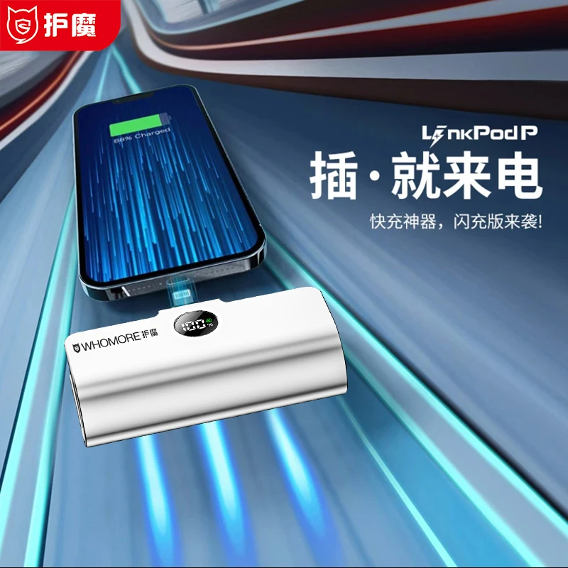 胶囊充电宝小巧便携式充电器自带线手机PD22.5W迷你快充大容量