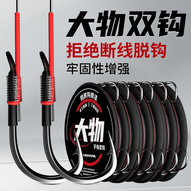 加长大物子线双钩鱼线鱼钩正品绑好伊势尼成品套装全套青鱼草鱼钓