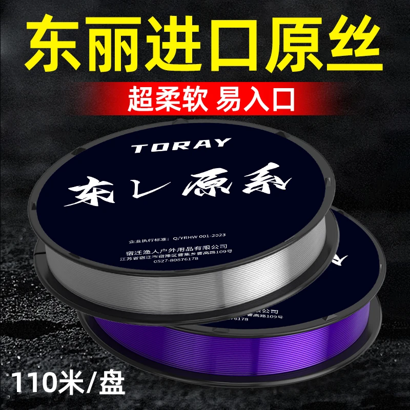 主线子线尼龙线0.1#钓鱼线柔软日本正品进口原丝子线野钓大物