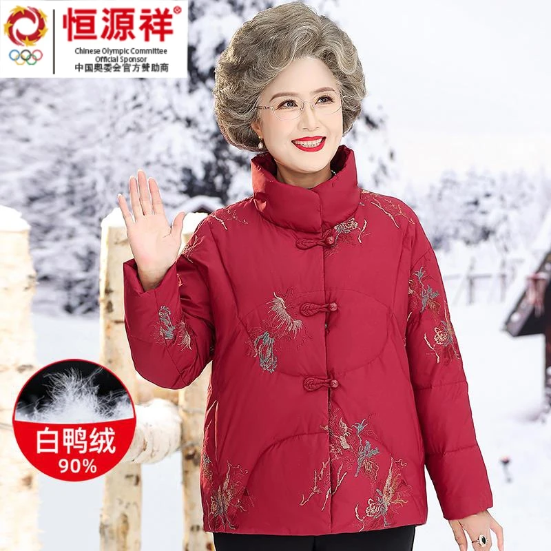 恒源祥集团老年人冬装女奶奶白鸭绒短款妈妈冬季加厚保暖外套老太