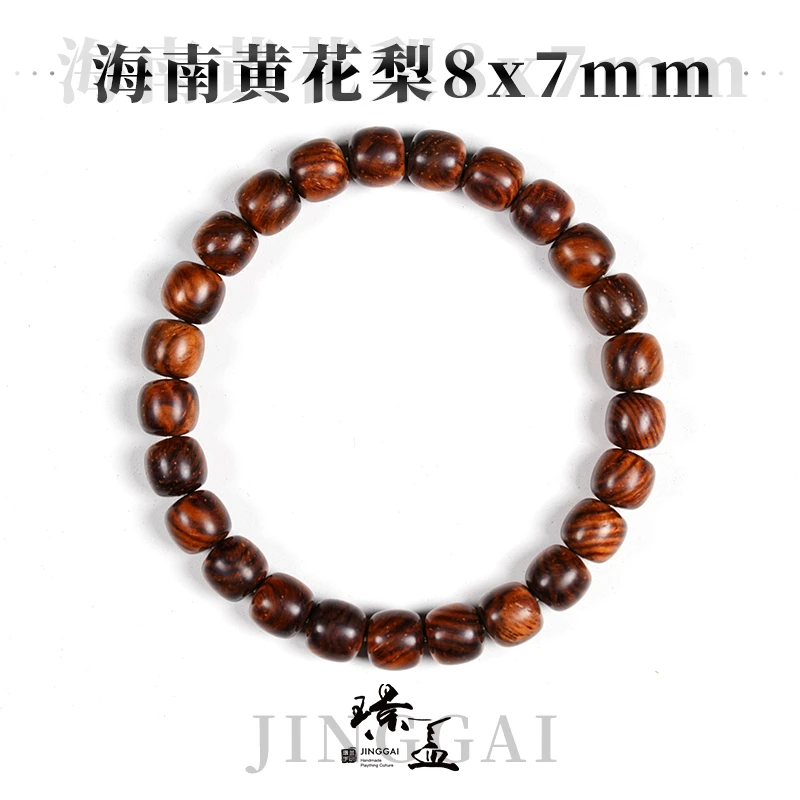 8x7mm弥勒抱石水波纹海南黄花梨【2024】