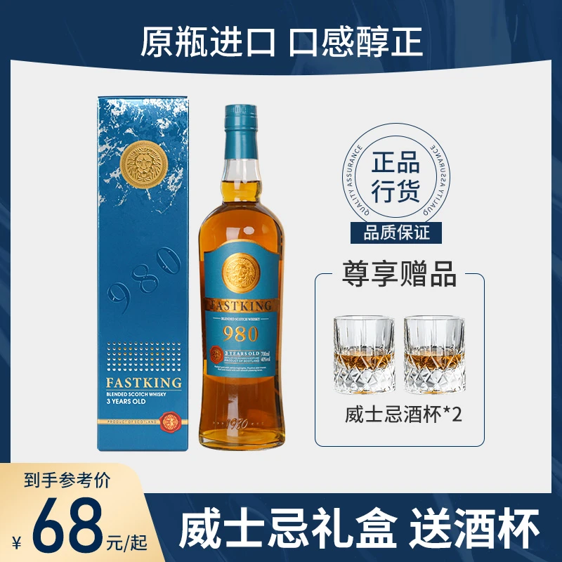 莎堡皇原瓶进口威士忌酒吧调酒可乐桶鸡尾酒基酒烈酒700ml