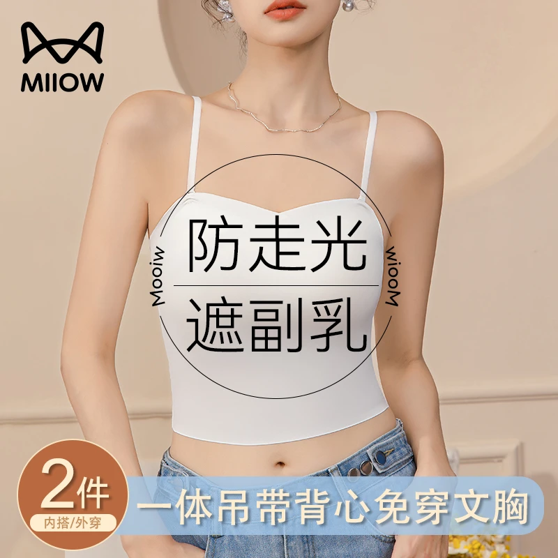 猫人吊带背心女带胸垫可拆卸肩带无痕薄款打底裹胸防走光内搭夏季