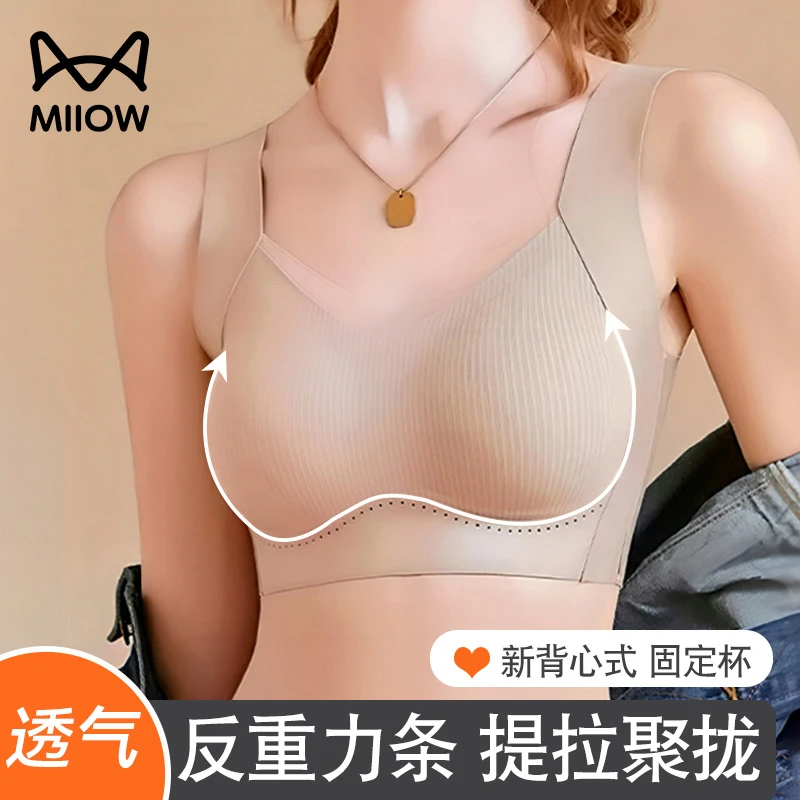 猫人无痕内衣女小胸聚拢收副乳防下垂2025新款爆款背心式美背文胸