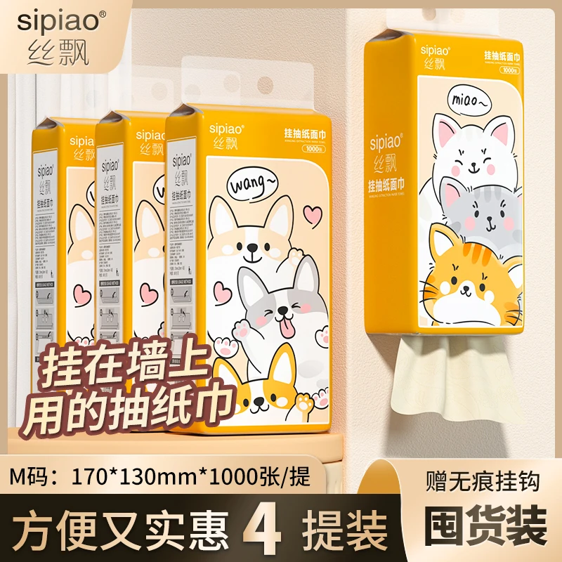 丝飘萌宠本色悬挂式抽纸4提家用柔软面巾纸实惠装批发ct