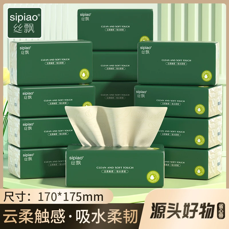 丝飘本色抽纸1包体验装大号纸巾家用面巾纸卫生纸餐巾纸