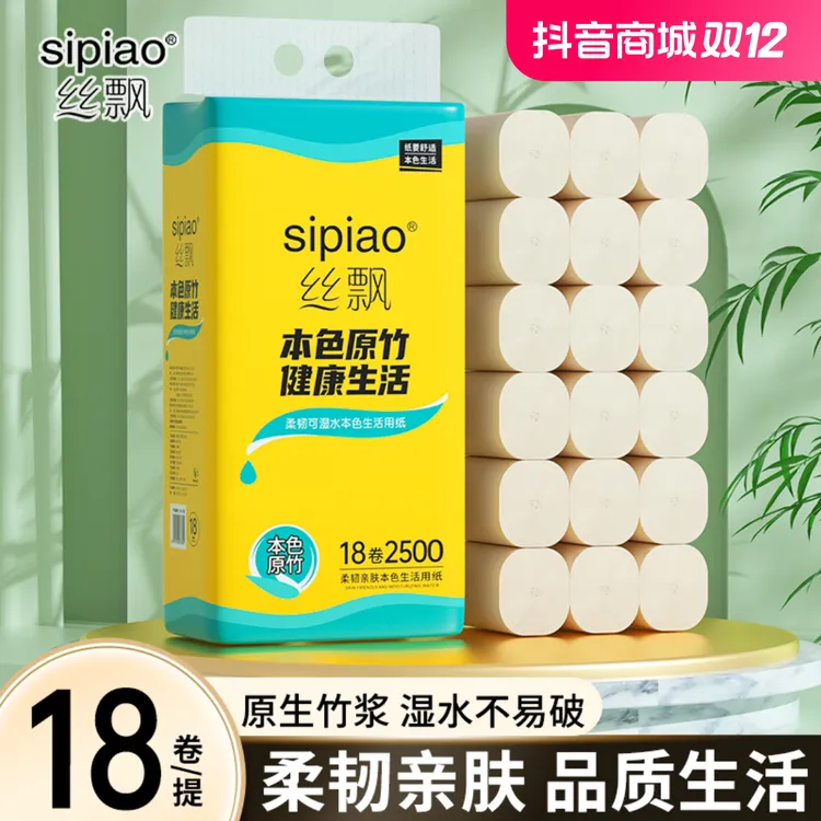 丝飘卷纸巾5斤家用无芯大卷纸实惠装卫生间家庭装厕纸卫生纸by
