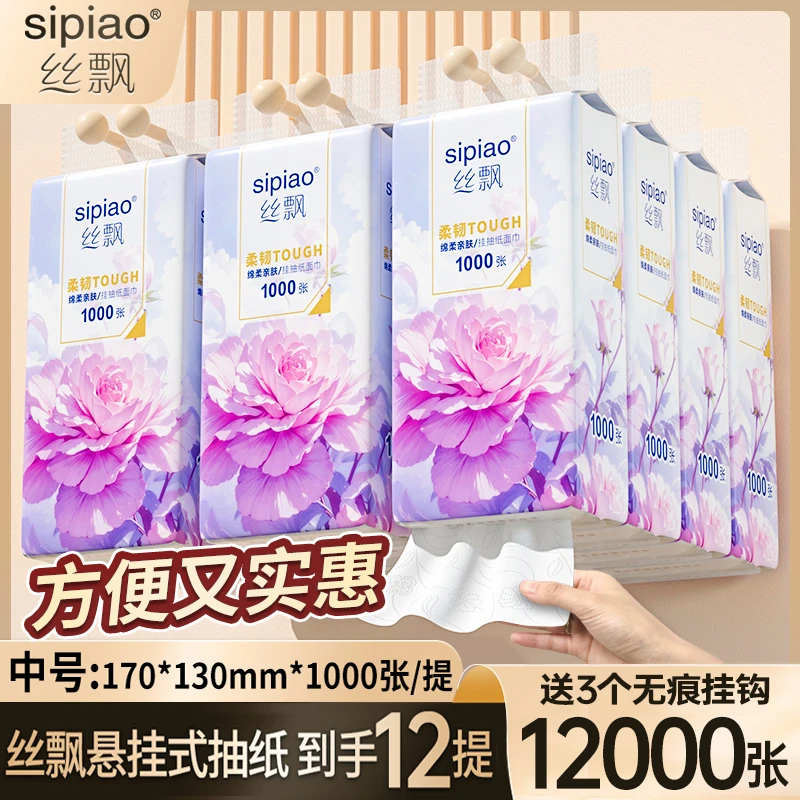 丝飘牡丹花开悬挂式大包抽纸12提挂抽纸巾家用面巾纸整箱卫生纸by