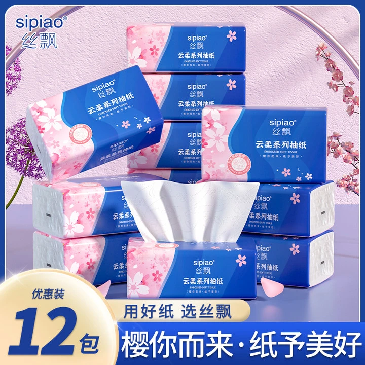 丝飘云柔系列抽纸12包家庭专用面巾纸纸巾实惠装餐巾纸纸抽