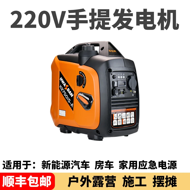华世丹变频220v汽油发电机便捷式小型家用户外静音大功率