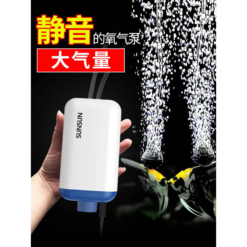 SUNSUN/森森增氧泵家用充氧泵鱼缸增氧机超静音养鱼鱼缸氧气泵