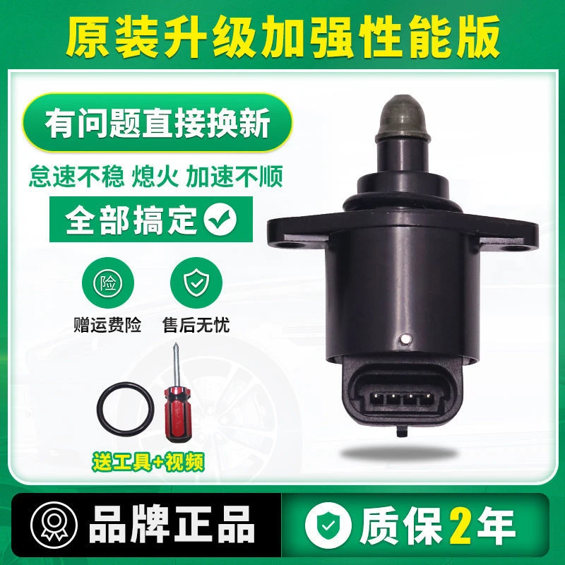适用于五菱荣光怠速马达1.2老宏光1.4之光鸿途原装小卡怠速电机阀