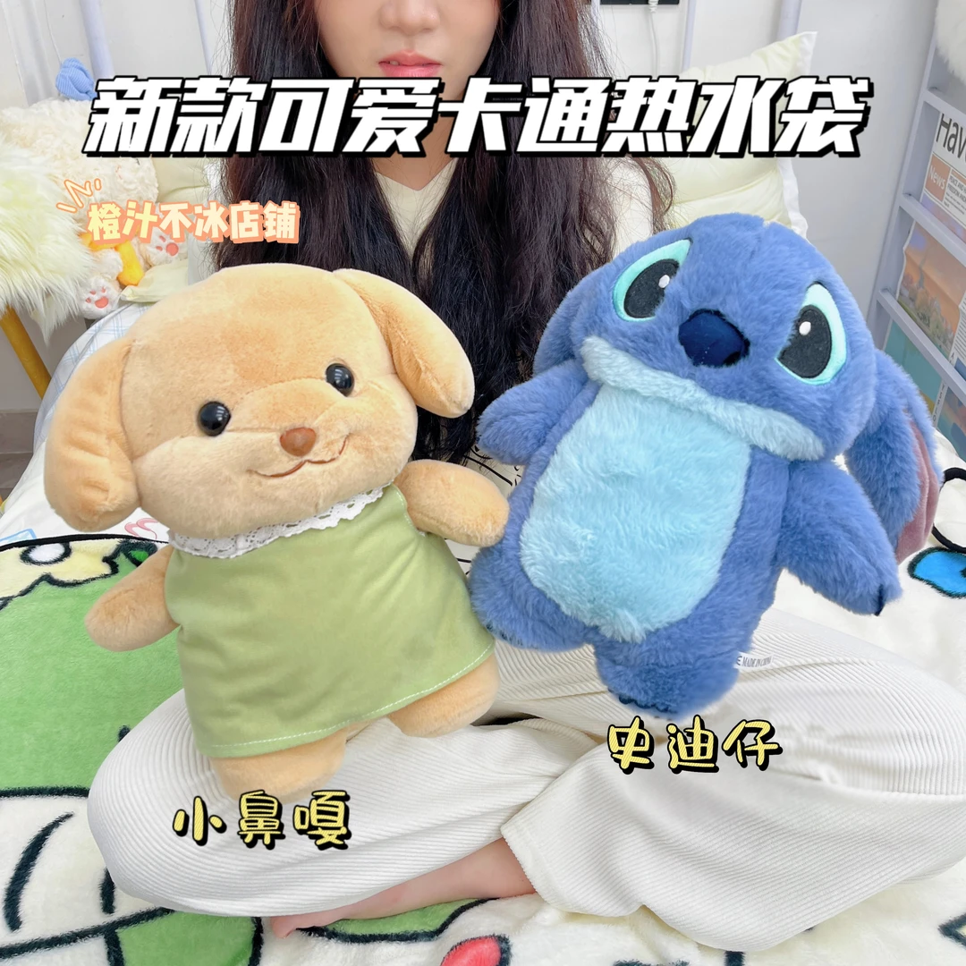 【橙汁】可爱小鼻嘎暖水袋史迪仔毛绒玩偶可拆卸暖手宝可注水热水袋