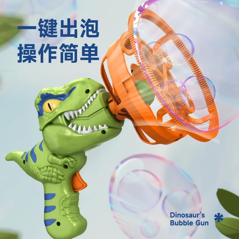 【冰冰】泡中泡飞机泡泡机电动恐龙泡泡机双层泡中泡手持小情侣玩具