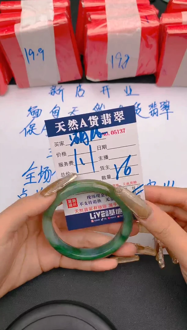 【闪购商品】翡翠手镯未镶嵌5136