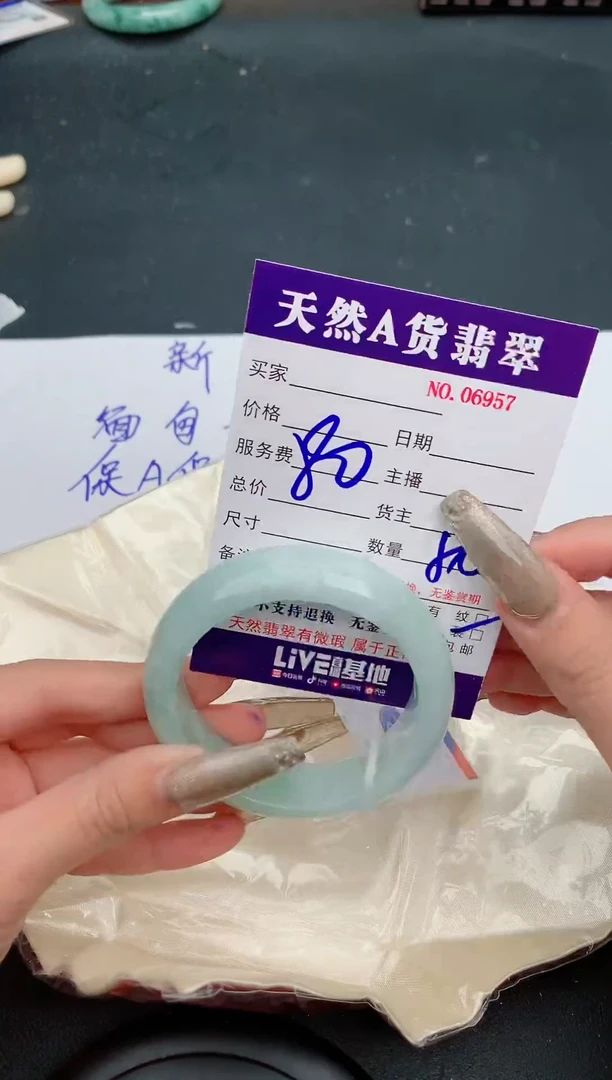 【闪购商品】翡翠手镯未镶嵌6957