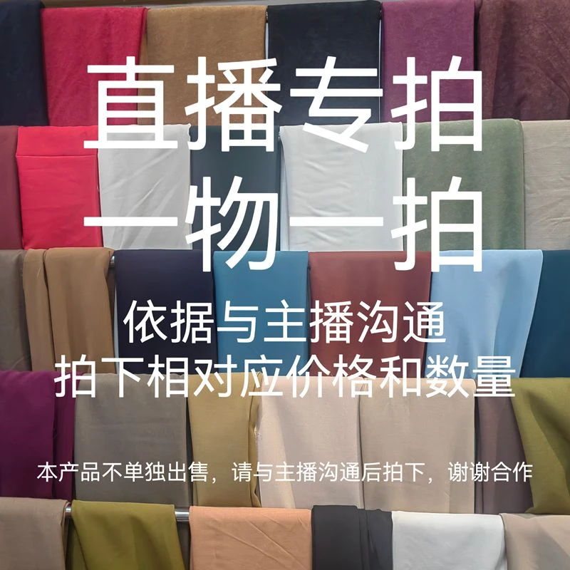 直播链接各种黑色双面羊绒西装裤子裙子衬衫风衣四季新款时装布料