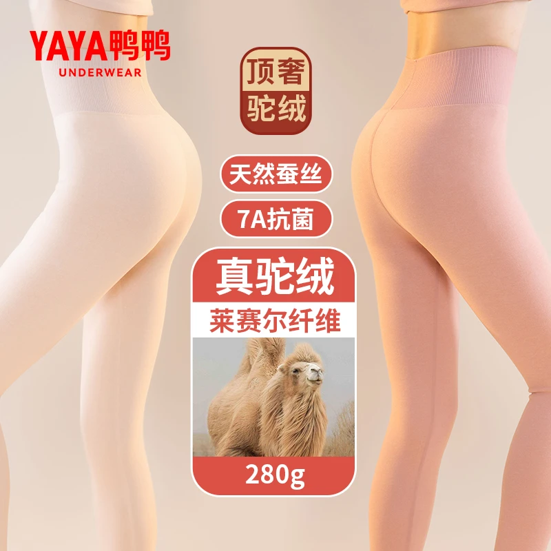 鸭鸭进口驼绒抗寒保暖裤女士高腰收腹加厚秋裤女打底内穿线裤秋冬