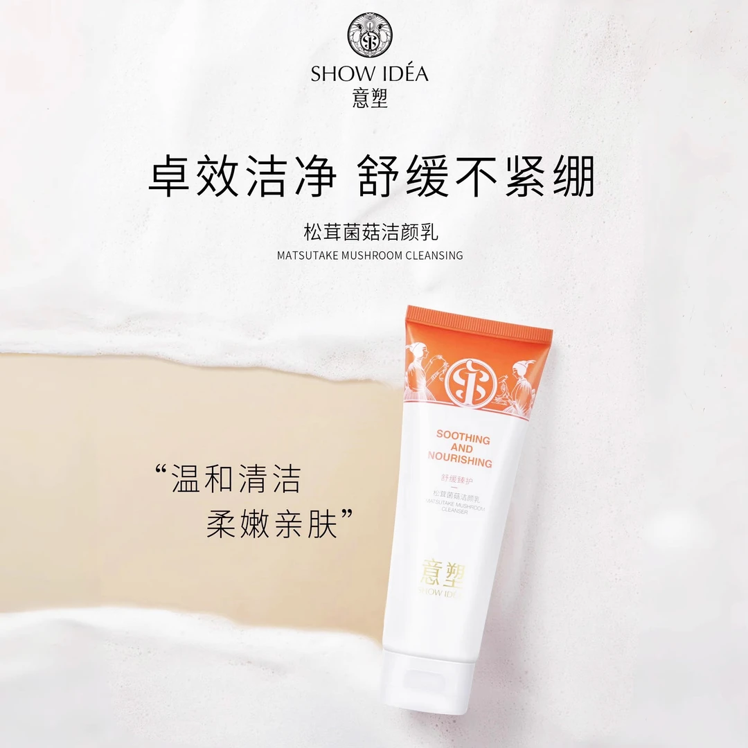 意塑松茸菌菇洁颜乳120g深层清洁改善黯沉肤质抗氧化控油