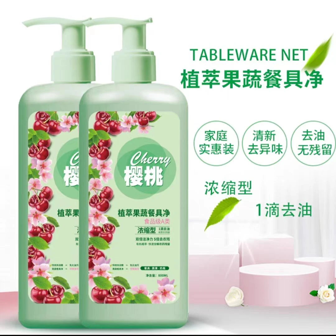 清盈植萃果蔬餐具净保湿清新去油温和浓缩型去油洗洁精果蔬洗洁精