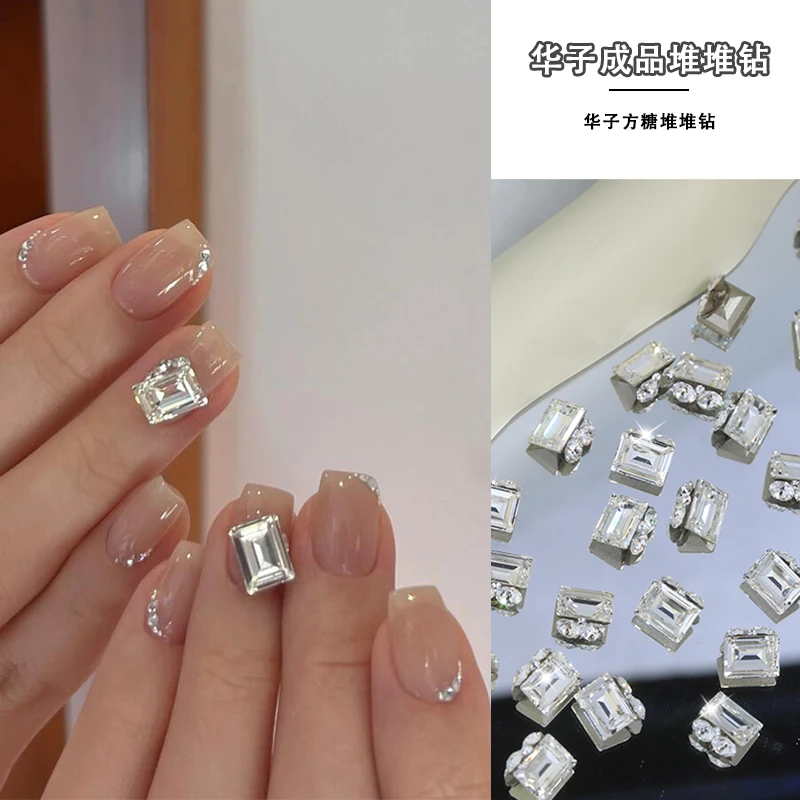 美甲钻饰品正品华子成品堆钻4527 方糖 轻奢版 1颗精致高品超闪