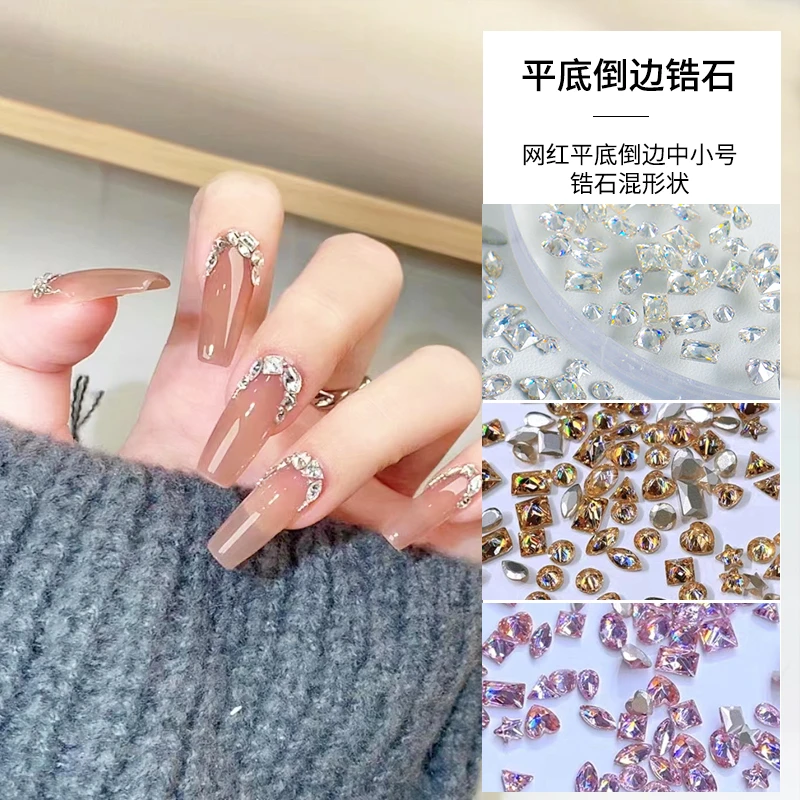 瑶瑶美甲钻饰品网红平底倒边中小号锆石混形状30颗高品平底钻超闪