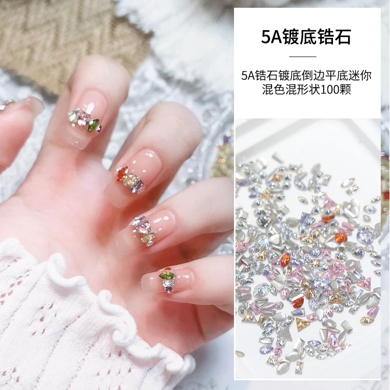 ZX美甲钻饰品5A锆石镀底倒边平底迷你混色混形状100颗 超闪