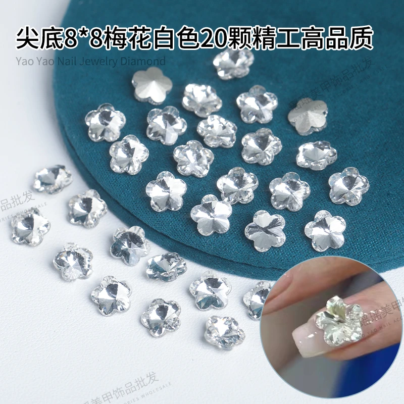 瑶瑶美甲钻饰品8*8尖底梅花白色20颗精工高品质  超闪 指甲钻
