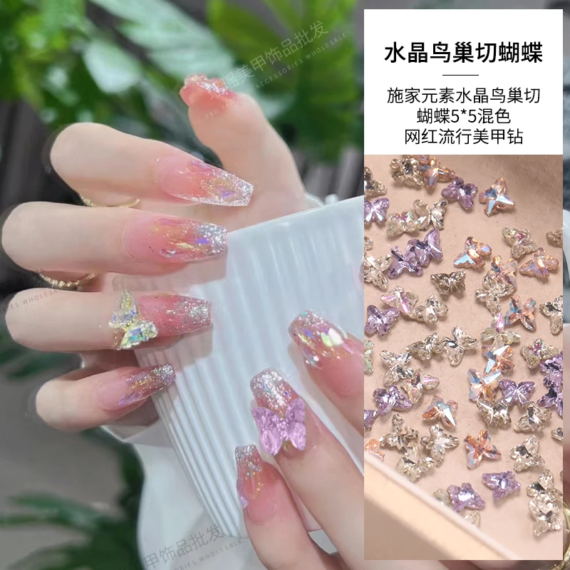 ZX美甲钻饰品施家元素水晶鸟巢切蝴蝶5*5混色网红流行 美甲钻