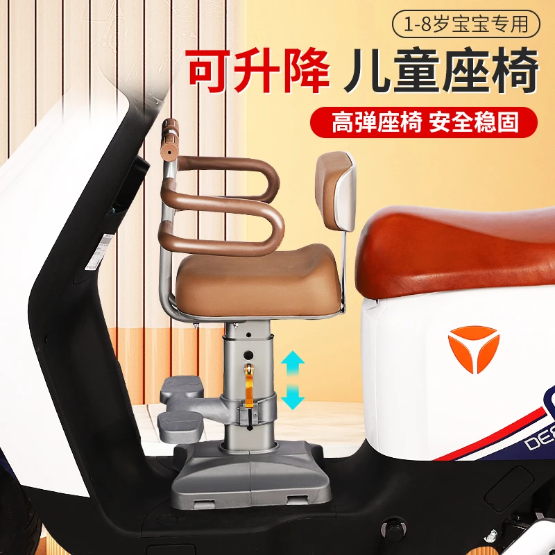 雅迪电动车儿童坐椅宝宝婴儿前置座椅电瓶车自行车小孩坐凳爱玛