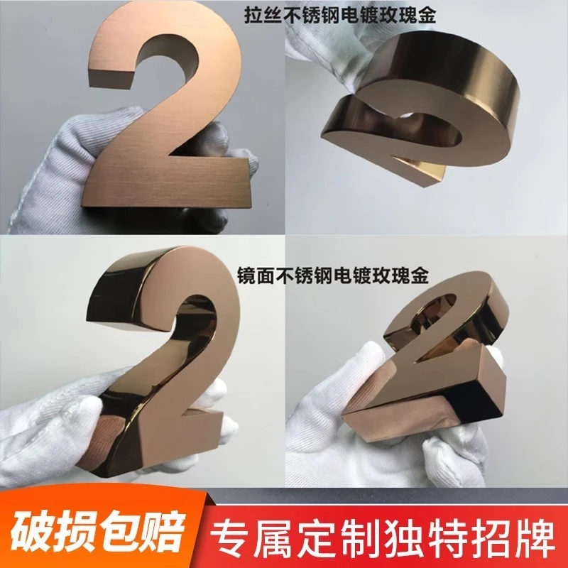 精工拉丝不锈钢背发光字电镀仿古烤漆金属门头广告招牌立体实心字