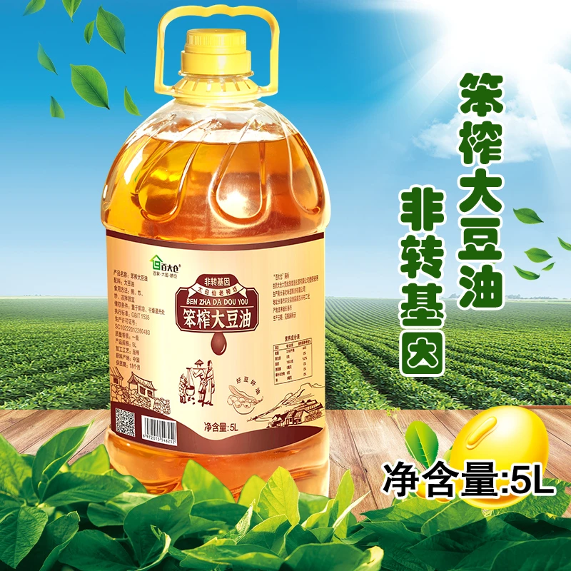 东北三级笨榨大豆油压榨5升大桶非转基因浓香老式豆油食用油L健康