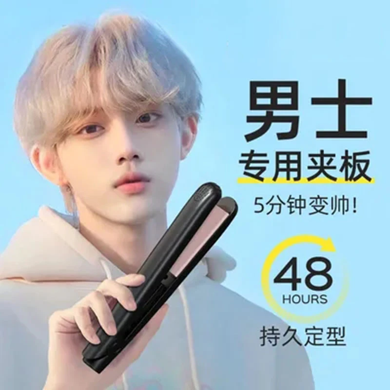 直板夹卷发棒负离子电夹板卷发直发两用理发店专用不伤发拉直学生