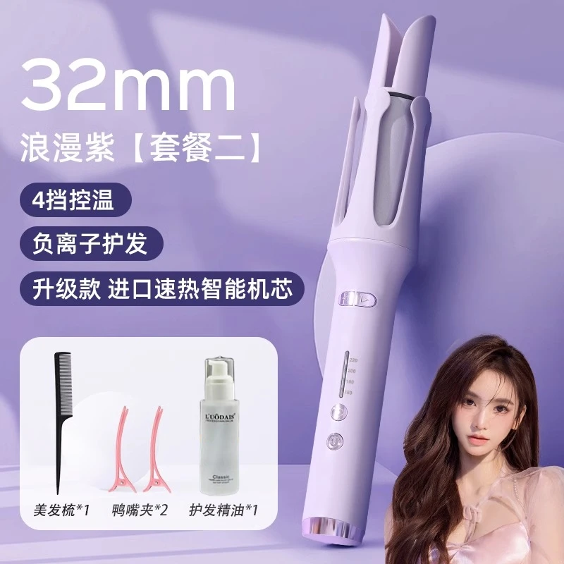 网红爆款自动卷发器蛋卷32mm防烫持久电动卷发棒旋转蓬松神器