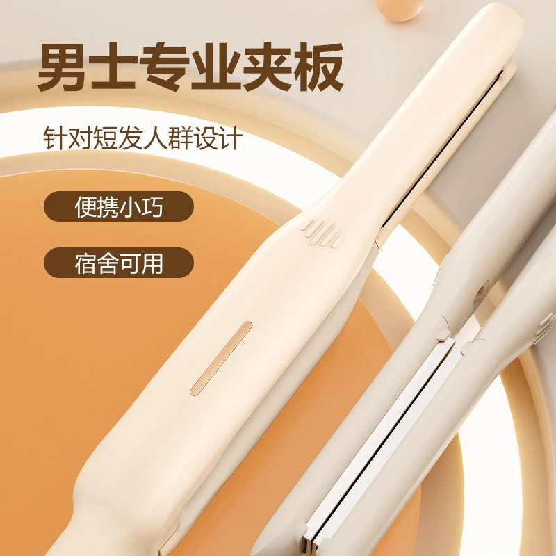 男士专用小型电夹板造型直发卷发两用直板夹蓬松烫头发神器卷发棒