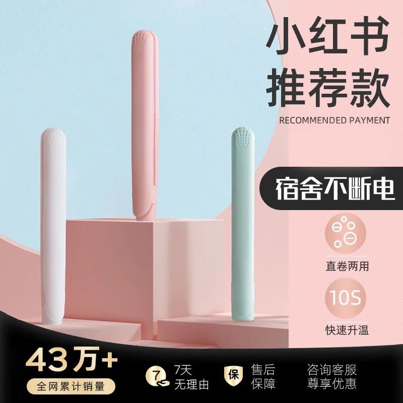 电夹板女生便携式卷发棒直发卷发两用神器空气刘海烫发拉直板夹