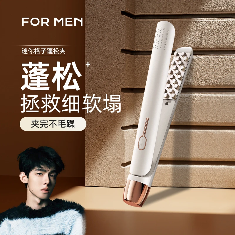 古诺凡希男士造型夹板卷发棒男生短发专用烫发宿舍玉米烫玉米夹