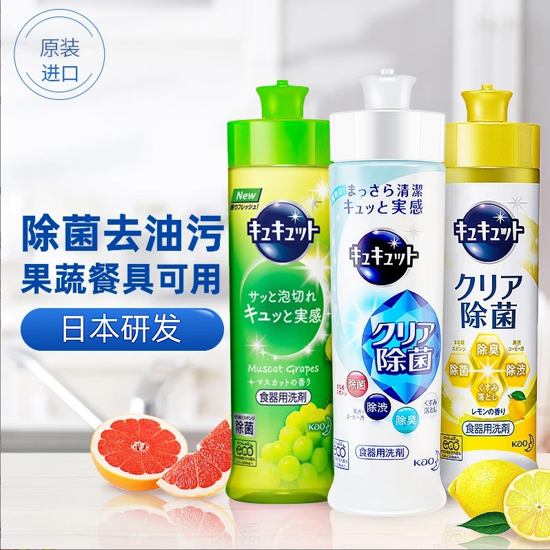 【两只包邮】日本原装花王洗洁精洁净去油污浓缩清洗精洗家用家庭装