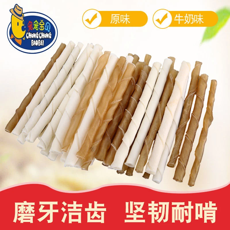 狗狗磨牙棒牛皮卷宠物零食大礼包幼犬中小型犬洁齿棒耐咬训宠奖励