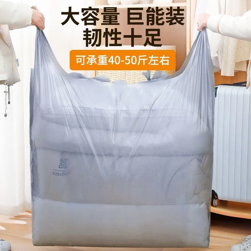 搬家打包袋子被子收纳袋大容量一次性衣服行李棉被袋搬家专用神器