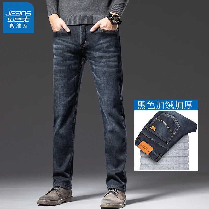 Jeanswest/真维斯秋冬款加绒牛仔裤男修身直筒加厚弹力百搭长裤子