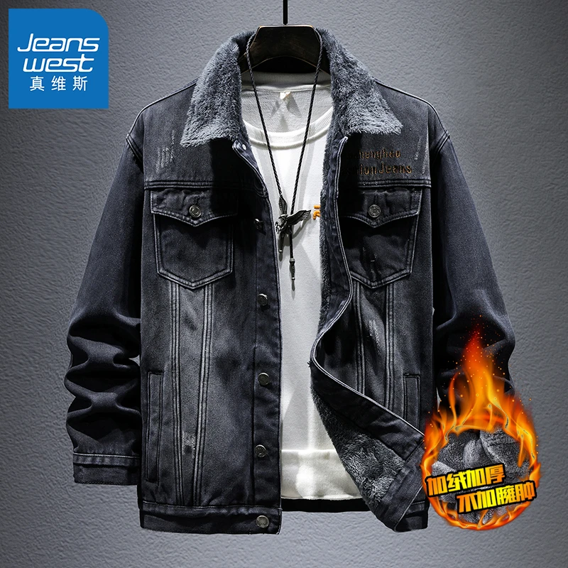 Jeanswest/真维斯加绒加厚牛仔外套男秋冬款宽松工装夹克男士上衣