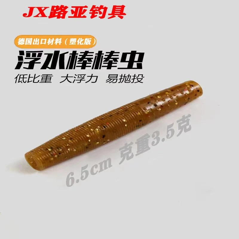 棒棒虫浮水路亚进口软虫黑坑抢鱼鲈鱼鳜鱼使用路亚饵棒棒虫软饵