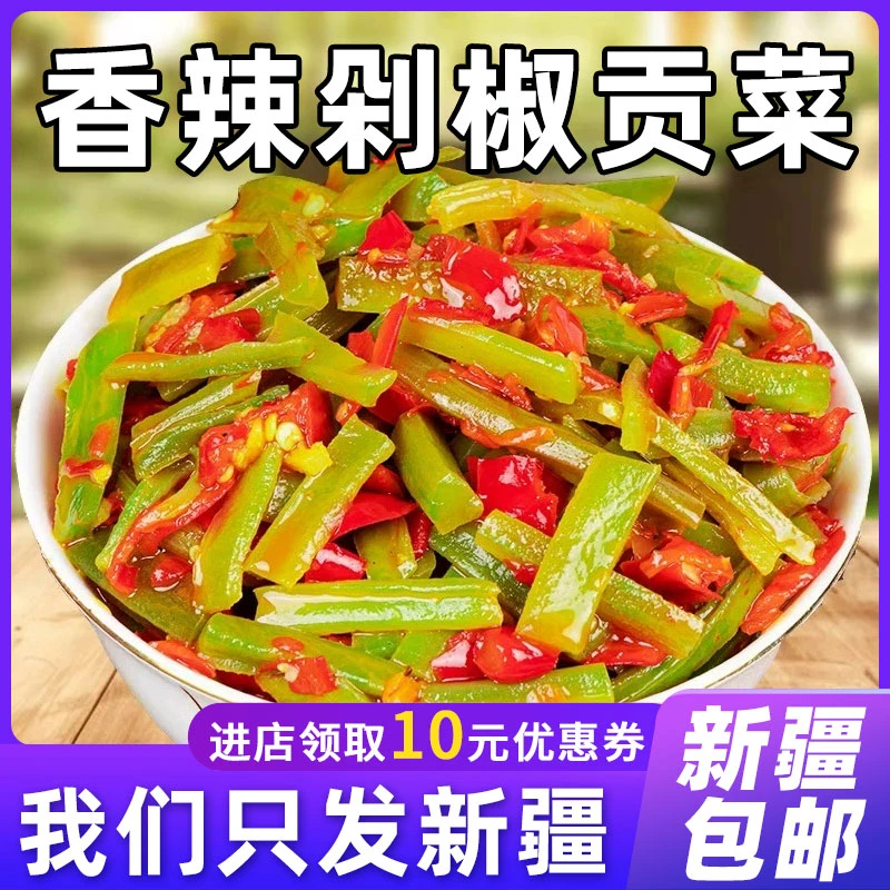 新疆包邮小湘好剁椒贡菜干即食下饭菜湖南特产脆爽香辣咸菜酱腌菜